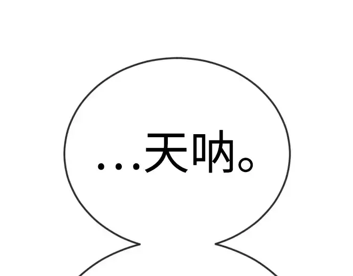 《超人的时代》第二季 第129话图329