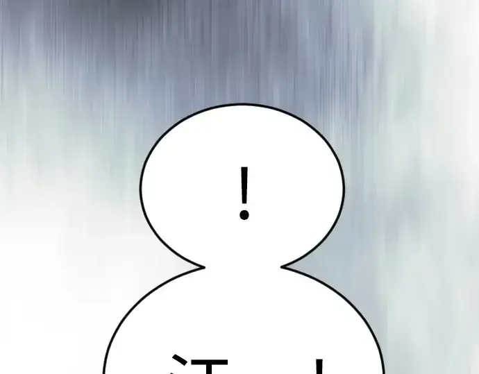 《超人的时代》第二季 第129话图33