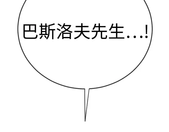 《超人的时代》第二季 第129话图348