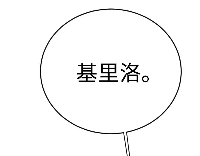 《超人的时代》第二季 第129话图353