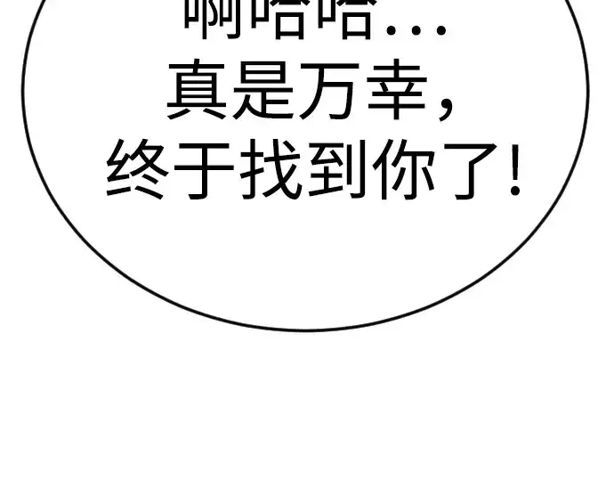 《超人的时代》第二季 第129话图357