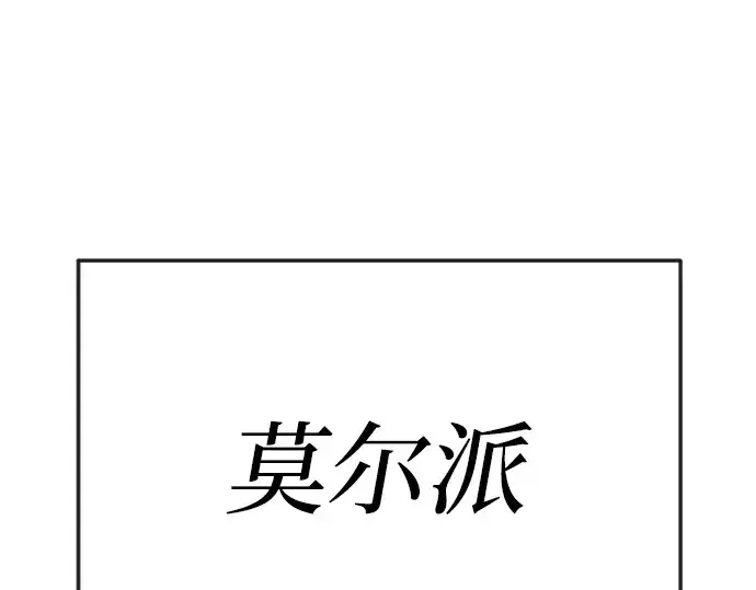 《超人的时代》第二季 第129话图43