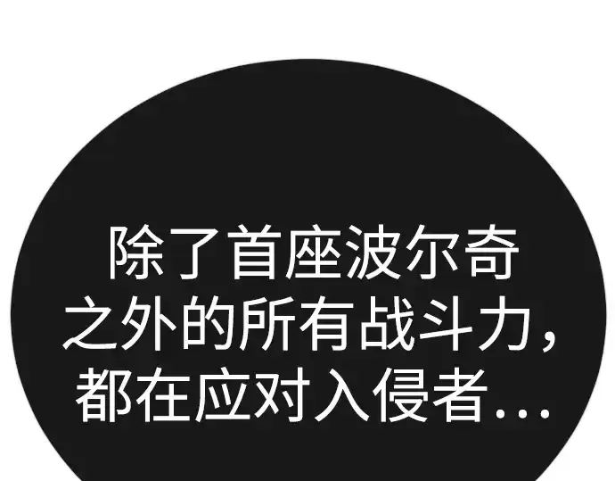 《超人的时代》第二季 第129话图52