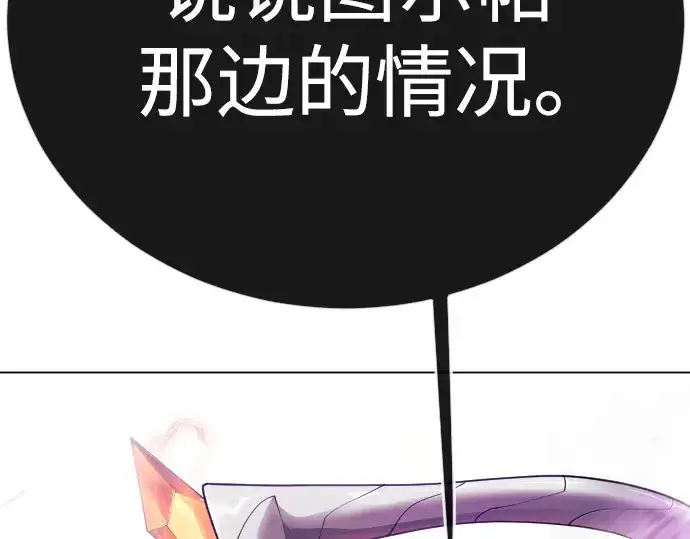 《超人的时代》第二季 第129话图58