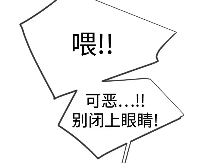 《超人的时代》第二季 第129话图6