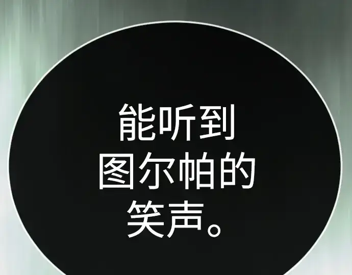 《超人的时代》第二季 第129话图69
