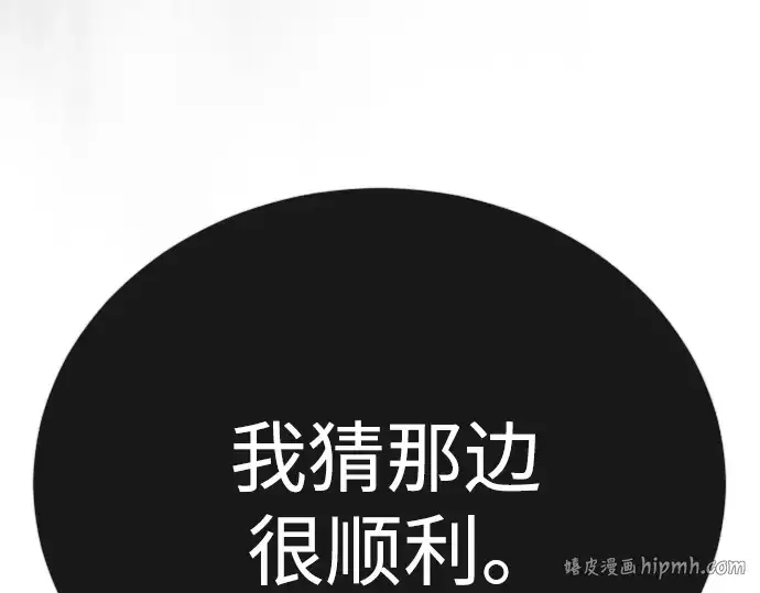《超人的时代》第二季 第129话图72