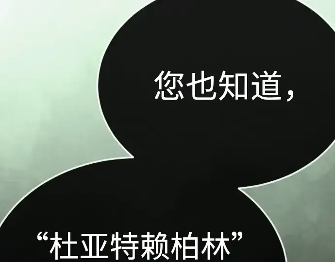 《超人的时代》第二季 第129话图76