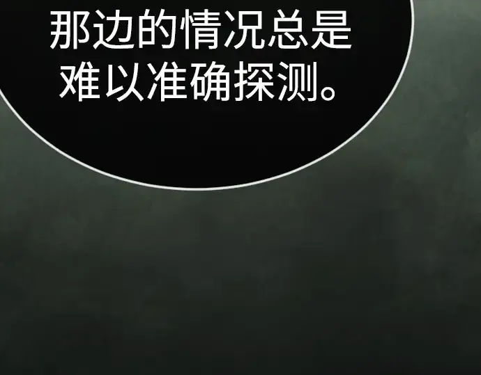 《超人的时代》第二季 第129话图77