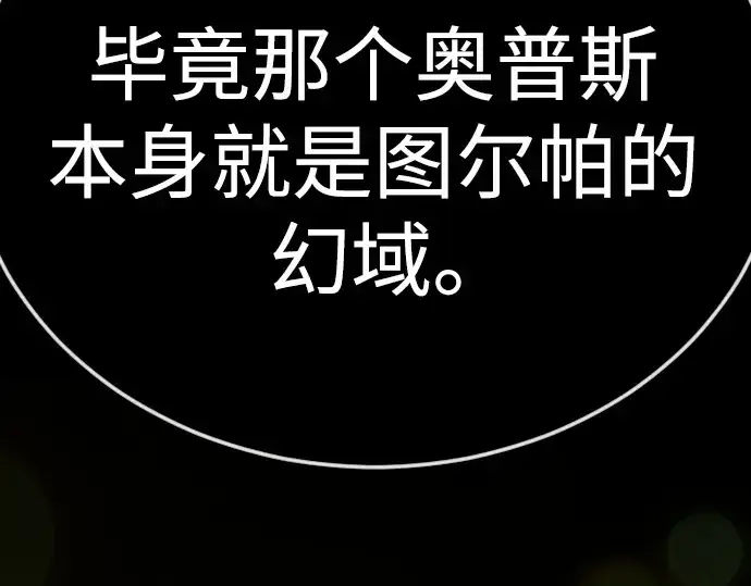 《超人的时代》第二季 第129话图79