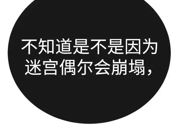 《超人的时代》第二季 第129话图83