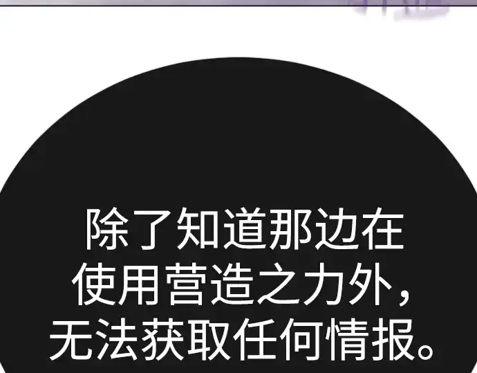 《超人的时代》第二季 第129话图87