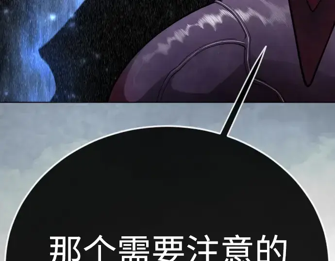 《超人的时代》第二季 第129话图97