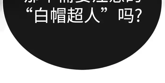 《超人的时代》第二季 第129话图98