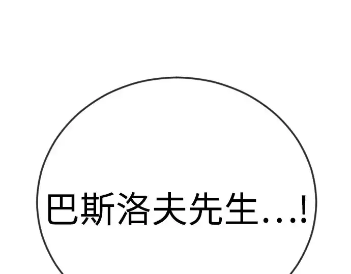 《超人的时代》第二季 第130话图10