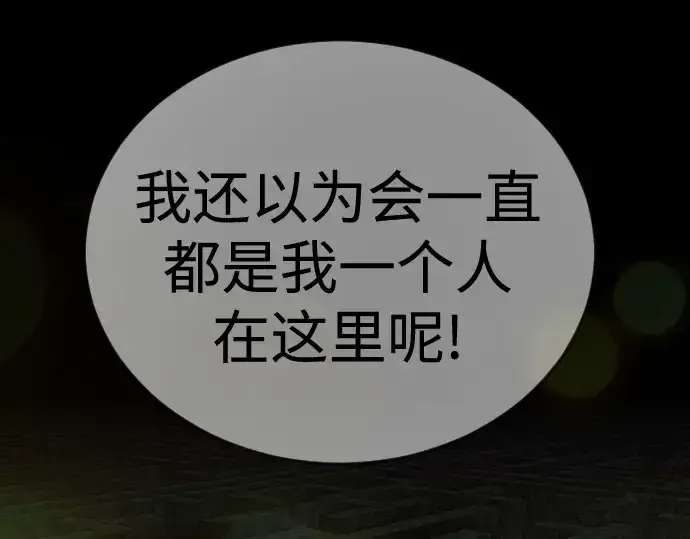 《超人的时代》第二季 第130话图118