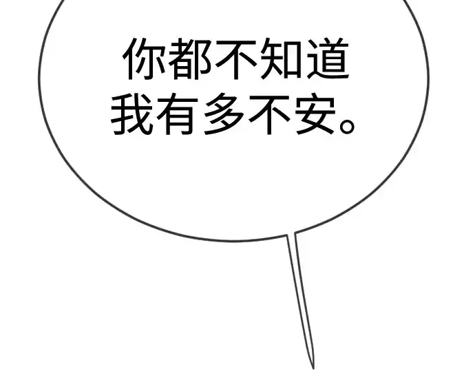 《超人的时代》第二季 第130话图122