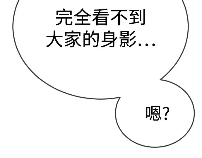 《超人的时代》第二季 第130话图126