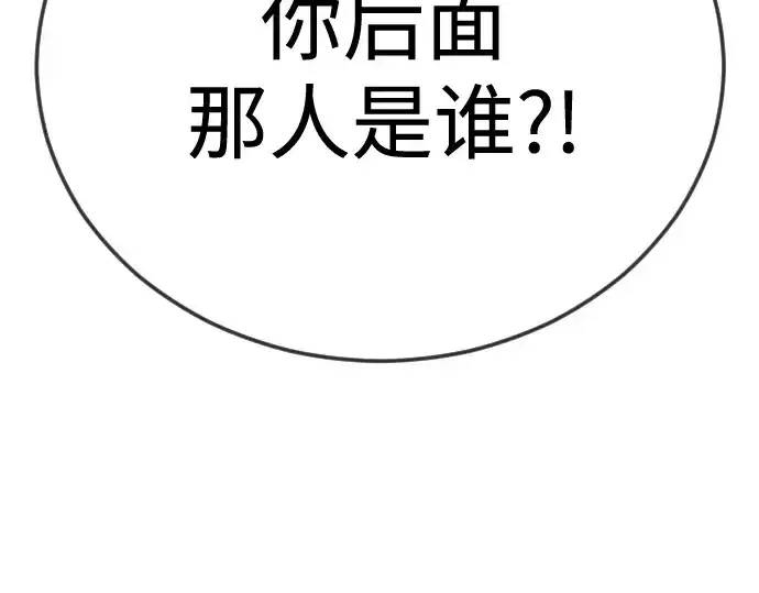 《超人的时代》第二季 第130话图131