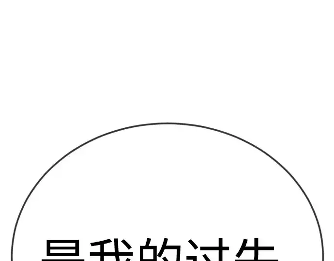 《超人的时代》第二季 第130话图135