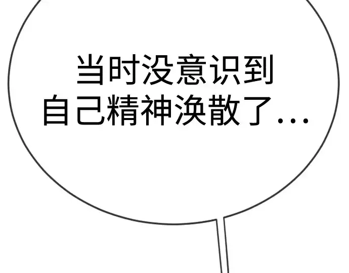 《超人的时代》第二季 第130话图139
