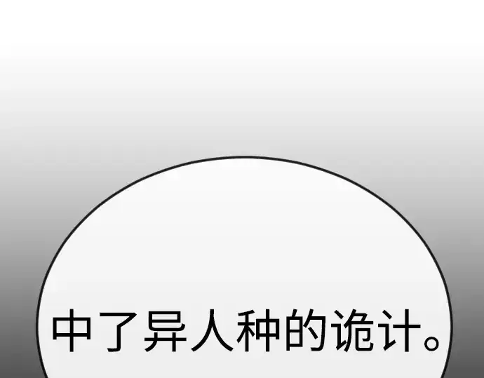 《超人的时代》第二季 第130话图143