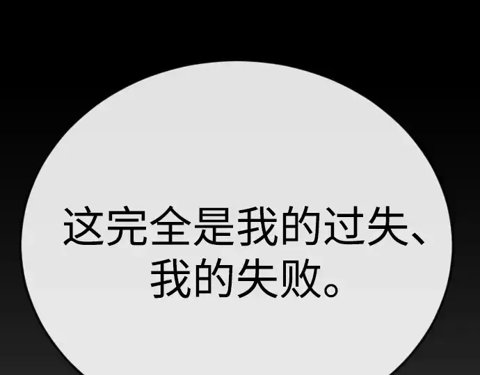 《超人的时代》第二季 第130话图147