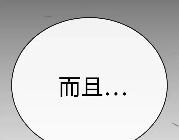 《超人的时代》第二季 第130话图149