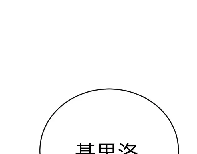 《超人的时代》第二季 第130话图15