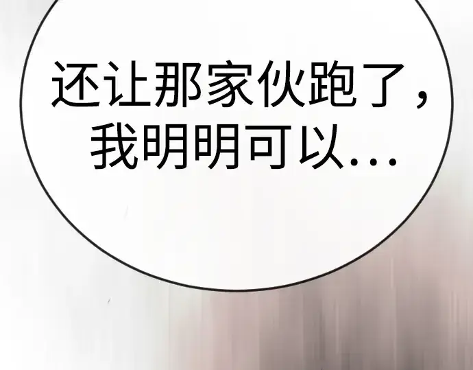 《超人的时代》第二季 第130话图153