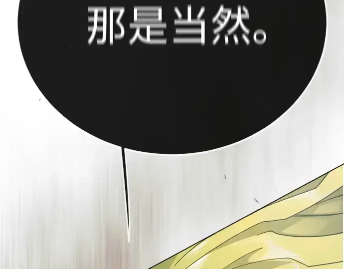 《超人的时代》第二季 第130话图169