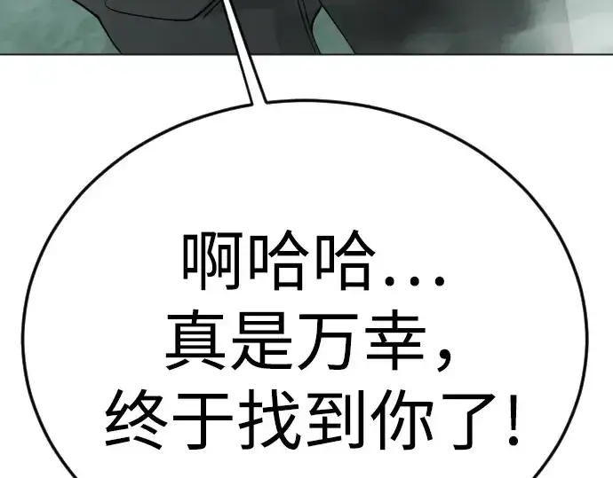《超人的时代》第二季 第130话图19