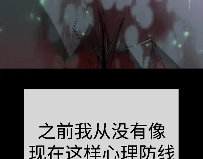 《超人的时代》第二季 第130话图199