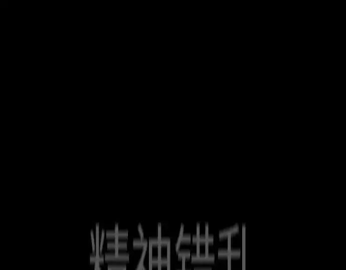 《超人的时代》第二季 第130话图201
