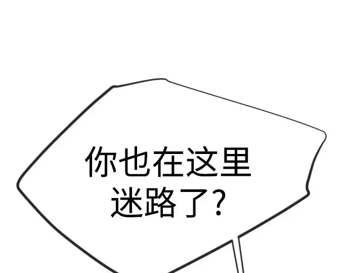 《超人的时代》第二季 第130话图21