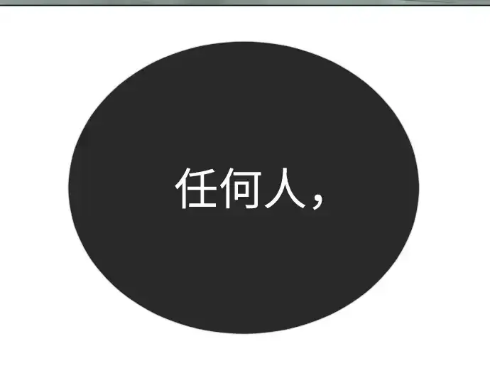 《超人的时代》第二季 第130话图211