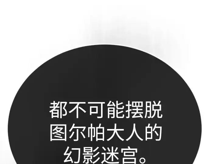 《超人的时代》第二季 第130话图212