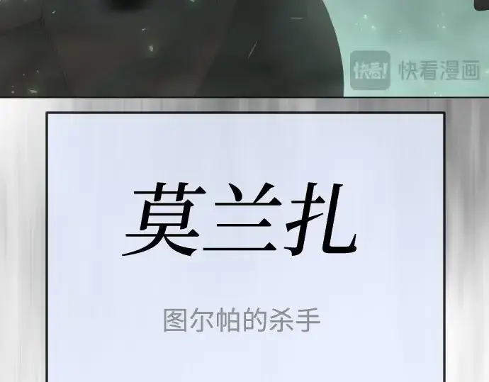 《超人的时代》第二季 第130话图226