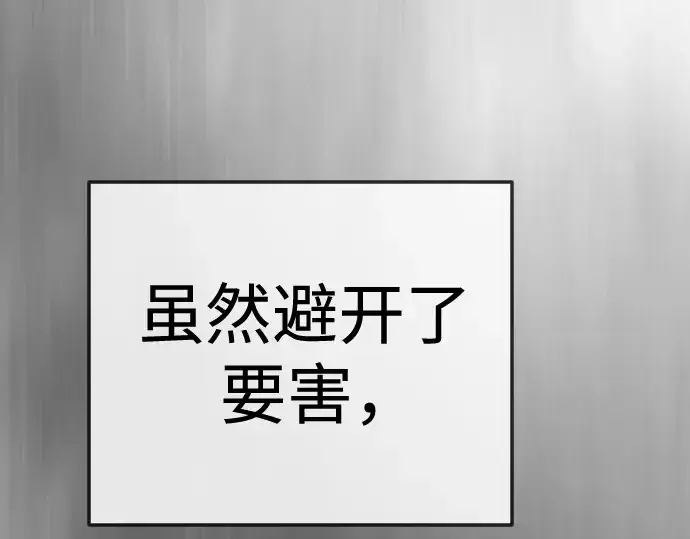 《超人的时代》第二季 第130话图230