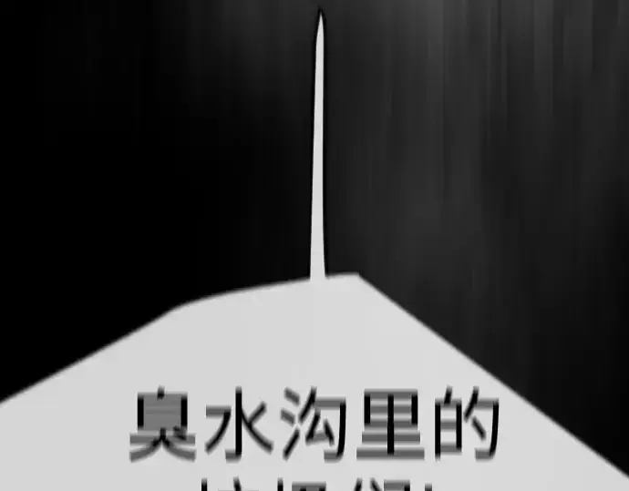 《超人的时代》第二季 第130话图244