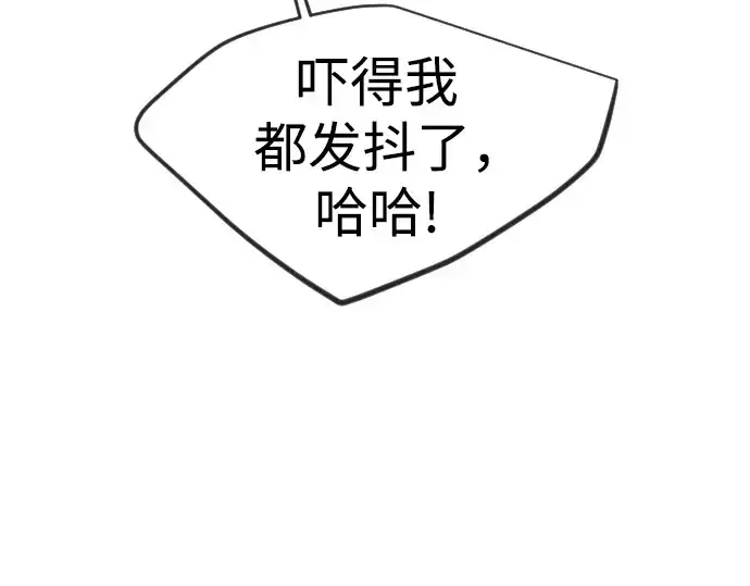 《超人的时代》第二季 第130话图25