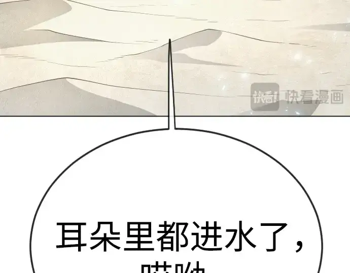 《超人的时代》第二季 第130话图255