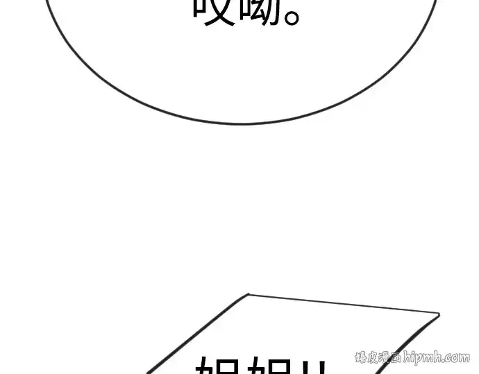 《超人的时代》第二季 第130话图256
