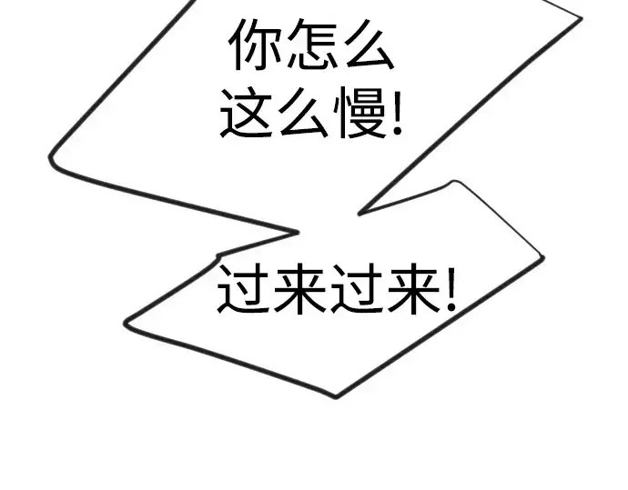 《超人的时代》第二季 第130话图260