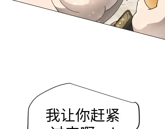 《超人的时代》第二季 第130话图268
