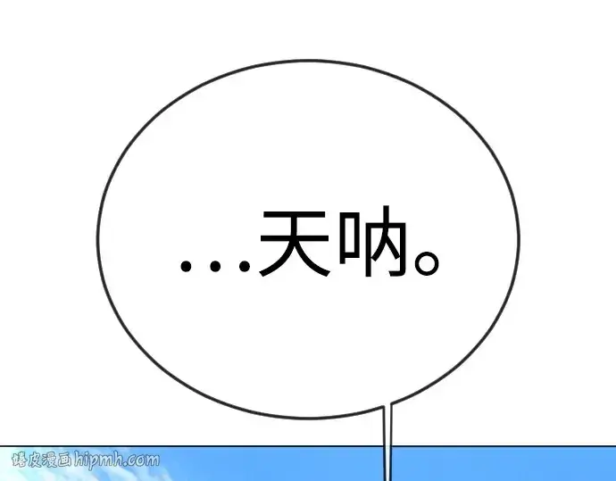 《超人的时代》第二季 第130话图272