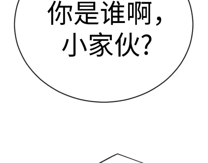 《超人的时代》第二季 第130话图276