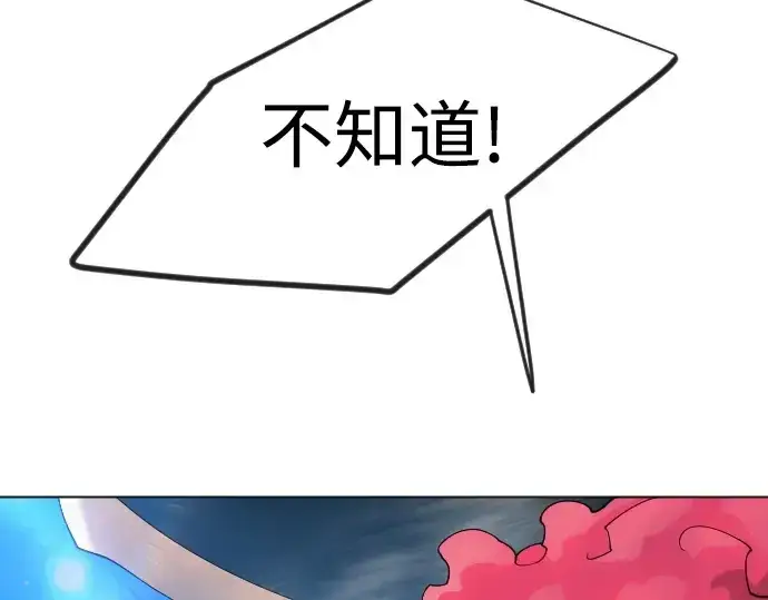 《超人的时代》第二季 第130话图277