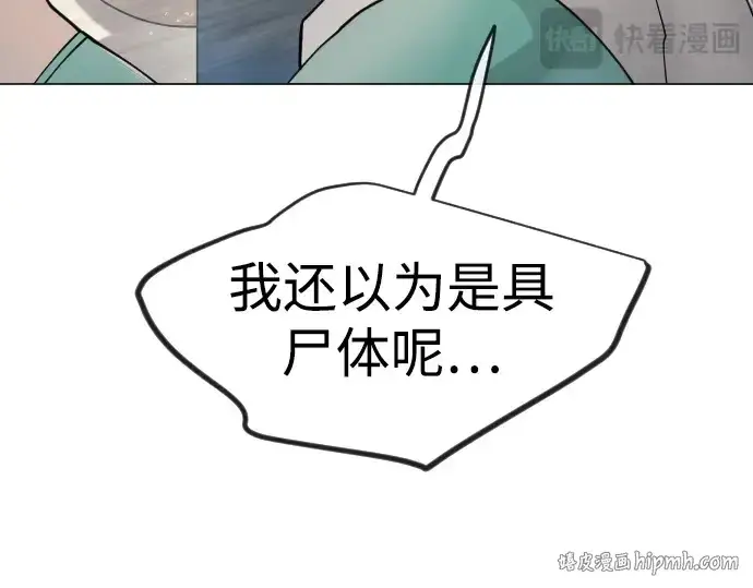 《超人的时代》第二季 第130话图280