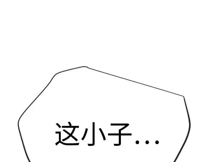 《超人的时代》第二季 第130话图281